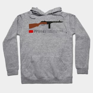 PPSH41 Shpagin machine pistol Historical 1941 Soviet Union machine gun USSR black. in Japanese シパギンマシンピストル1941年短機関銃のソビエト連邦 Hoodie